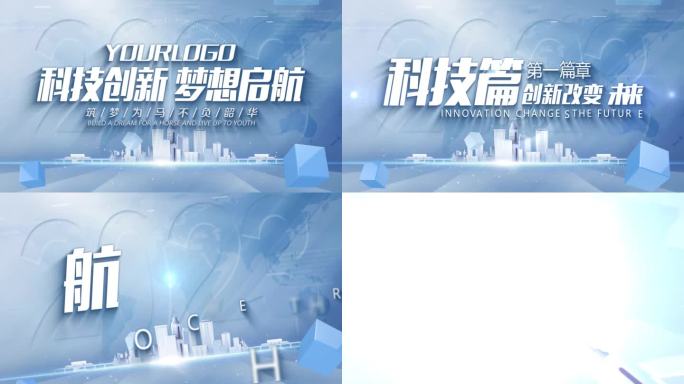 简洁标题文字篇章片头模板