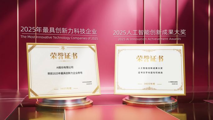 红色高端企业证书荣誉资质奖牌