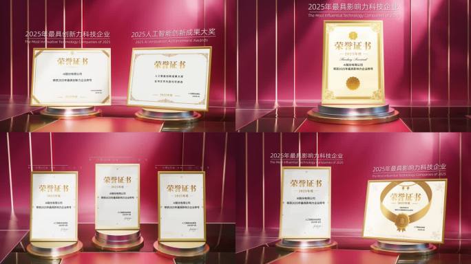 红色高端企业证书荣誉资质奖牌