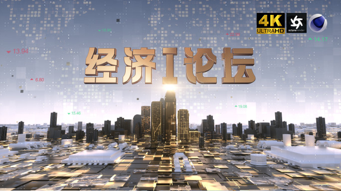 经济栏目新闻资讯片头 AE工程