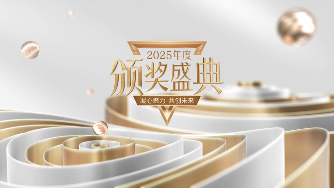 【白金颁奖年度盛典】