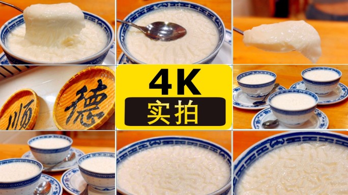 顺德美食广式双皮奶
