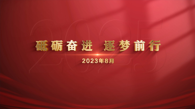 片尾立体字幕落版（无需插件）