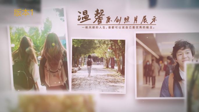 双版】温馨毕业季照片回忆青春电子相册