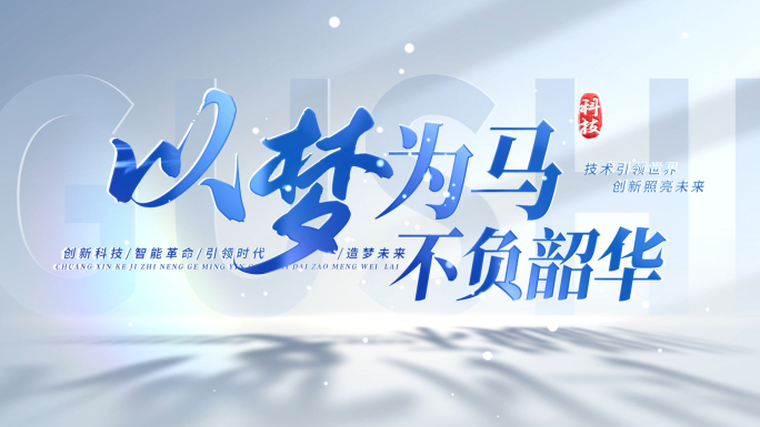 蓝色科技标题片头文字【无需插件】03