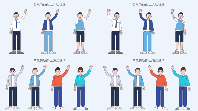 MG动作 MG人物动画二维角色动画讲解