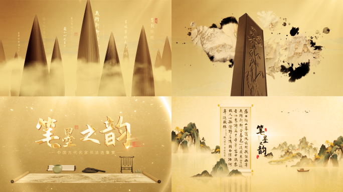 文房四宝书画卷轴图文展示片头