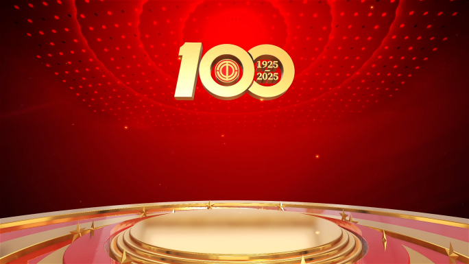 大气工会成立100周年无字版