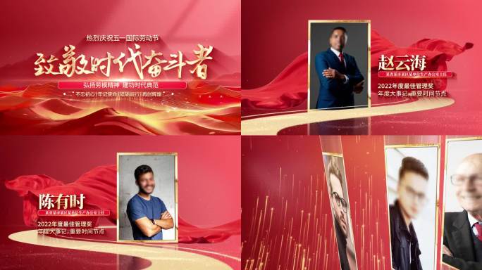 五一劳动节片头颁奖片头