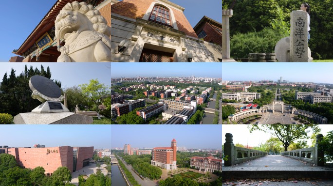 大学校园风光 上海交通大学 南洋公学