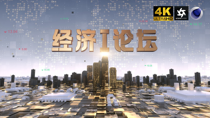 经济栏目新闻资讯片头C4D+AE工程