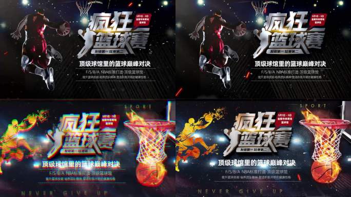 （无插件）大气篮球比赛疯狂篮球赛片头开场