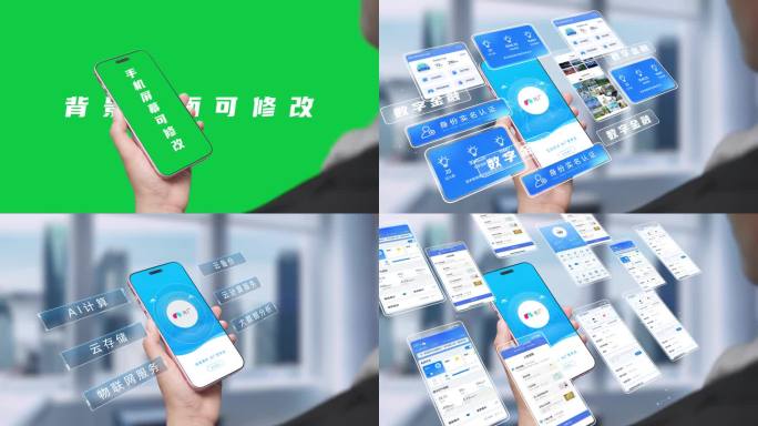 手机点击APP展示AE特效