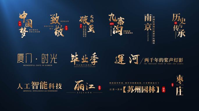 金属字标题字幕粒子消散-带透明通道