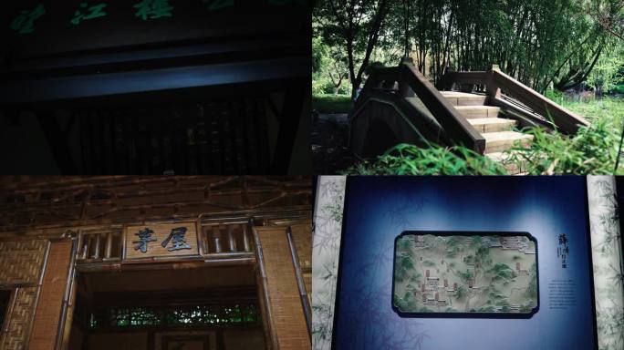 望江楼公园