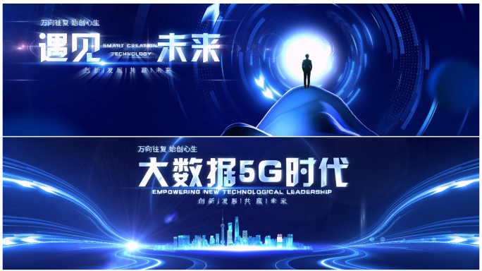 4K超宽蓝色科技光线发布会启动仪式片头
