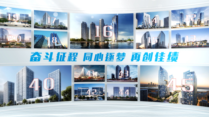 清新企业商务多图照片展示照片墙滚动轮播