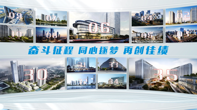 清新企业商务多图照片展示照片墙滚动轮播