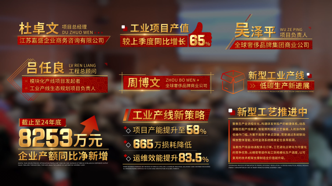 12款金色红色文字数据字幕条