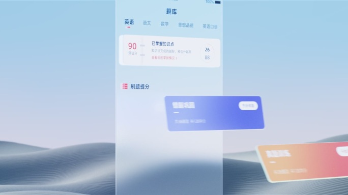 C4D微软风手机UI沙漠场景