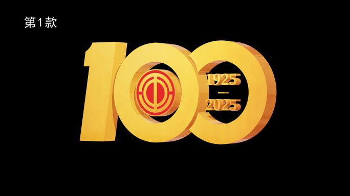 4K工会成立100周年标识