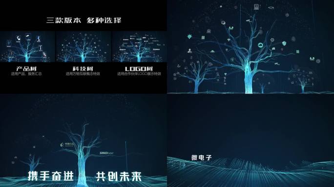 科技树 产品树 品牌树