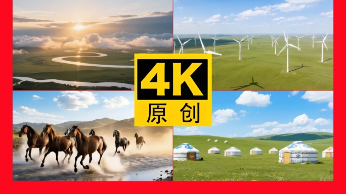 大草原草原航拍草原风光