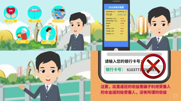 防范电信MG动画AE模板