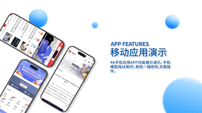 APP界面应用展示