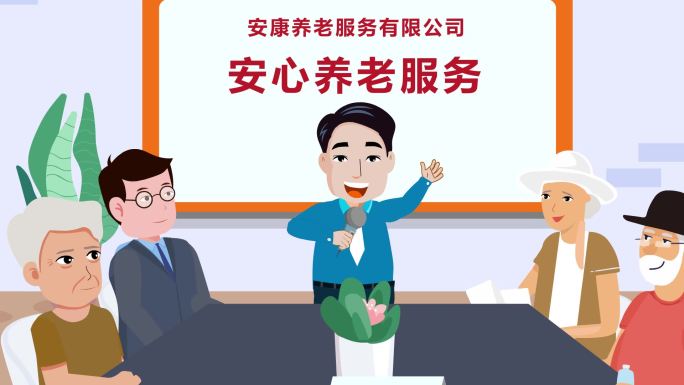 养老院养老公司MG动画