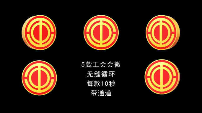 4K工会会徽ae模板