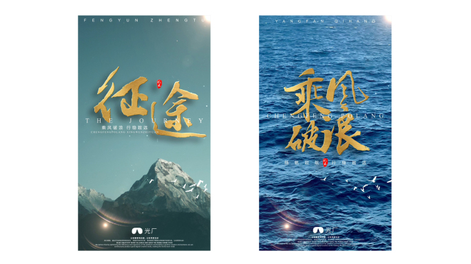 大气金色标题竖版片头