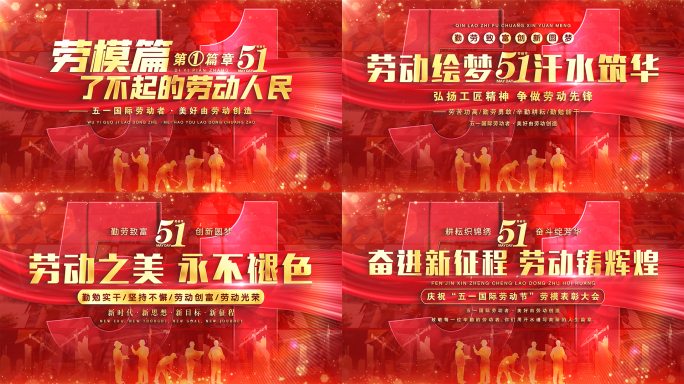 五一劳动节片头标题篇章字幕ae模板05