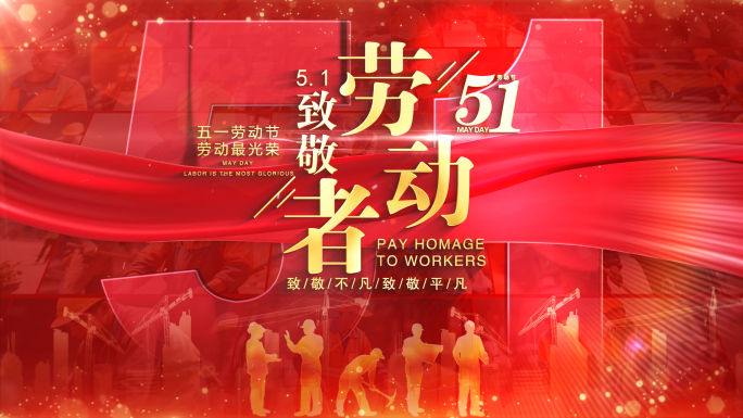 五一劳动节片头标题篇章字幕ae模板05