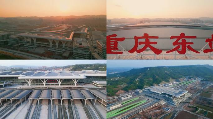 重庆东站日落晚霞高空全景航拍重庆东站鸟瞰