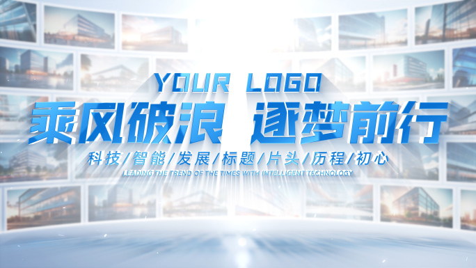 商务图片切换照片汇聚logo文字ae模板