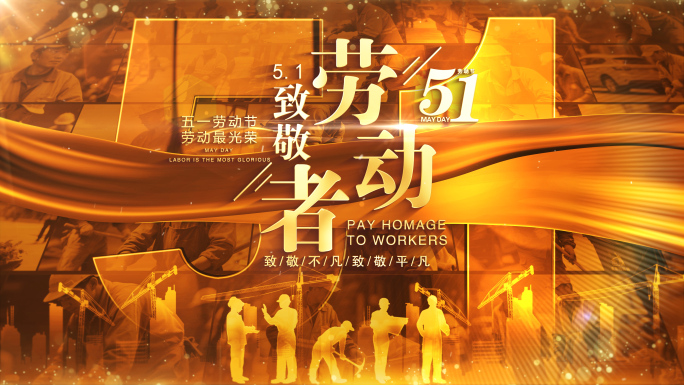 五一劳动节片头标题篇章字幕ae模板06