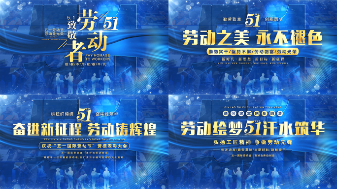 五一劳动节片头标题篇章字幕ae模板04