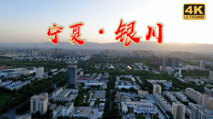 宁夏 银川 银川市人民政府 马斯特府邸