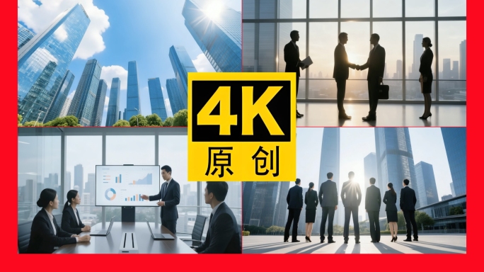 商务合作办公写字楼企业宣传会议洽谈