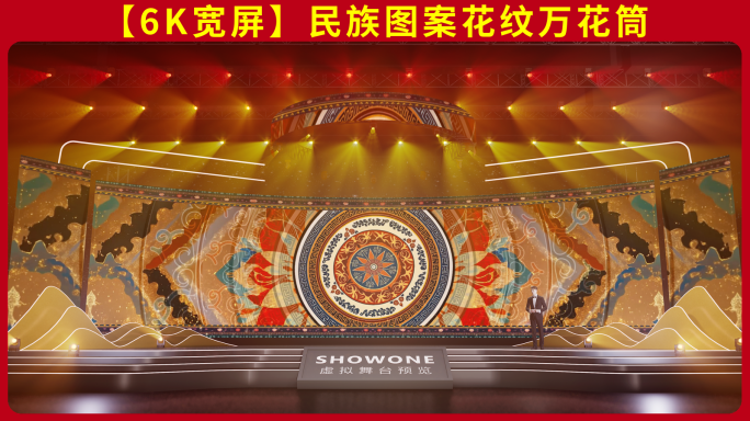 中国风民族图案花纹国潮吉祥舞蹈舞台背景