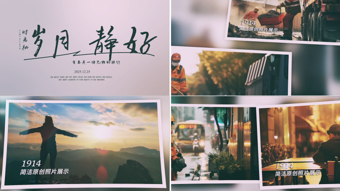 温馨相册回忆照片展示