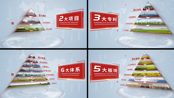 简洁红色科技金字塔企业图文分类AE模板