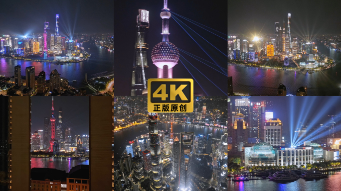 上海陆家嘴夜景灯光秀合集