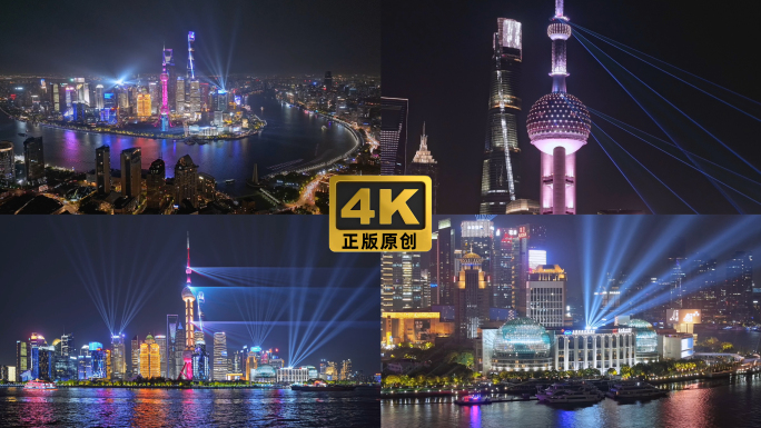 上海陆家嘴夜景灯光秀合集