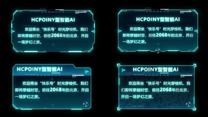 科技框 科技文字框