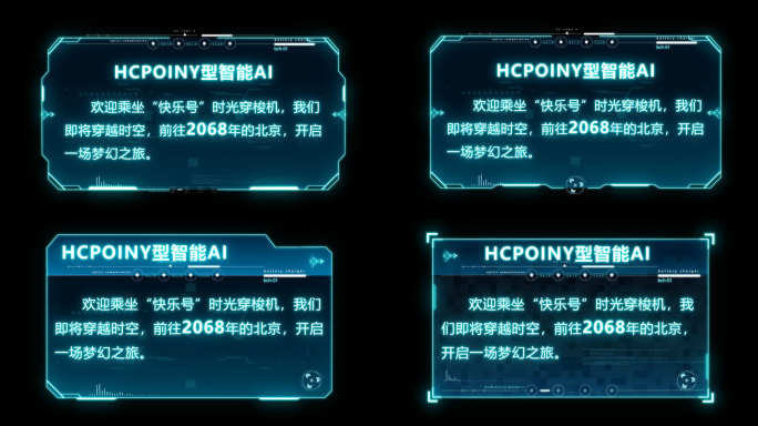 科技框 科技文字框