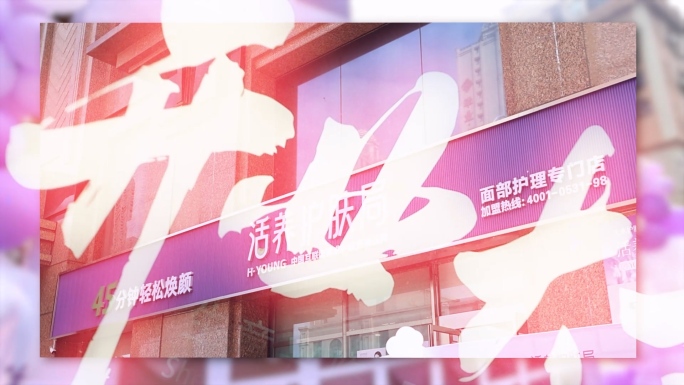 PR活动快剪模版 30s＋1"30s工程