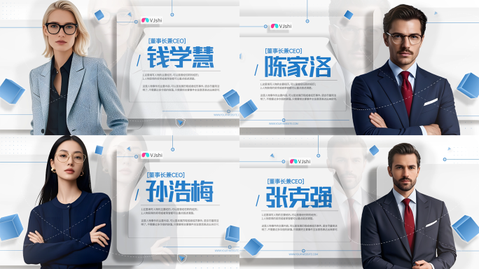 简洁商务人物介绍展示ae模板