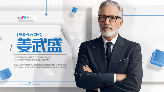 简洁商务人物介绍展示ae模板